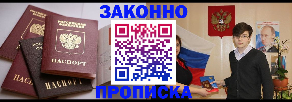 временная регистрация в квартире в Оренбургской области
