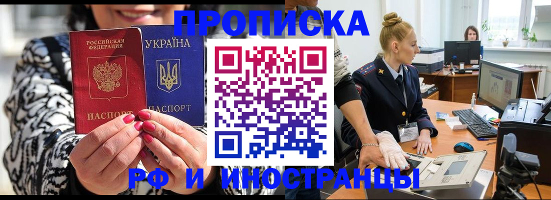 временная регистрация законно в Оренбургской области