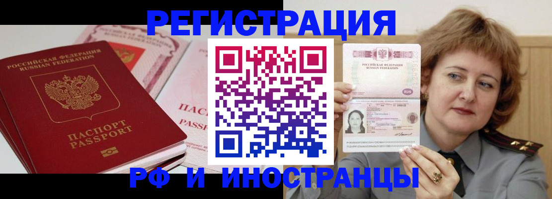 временная регистрация поиск в Оренбургской области